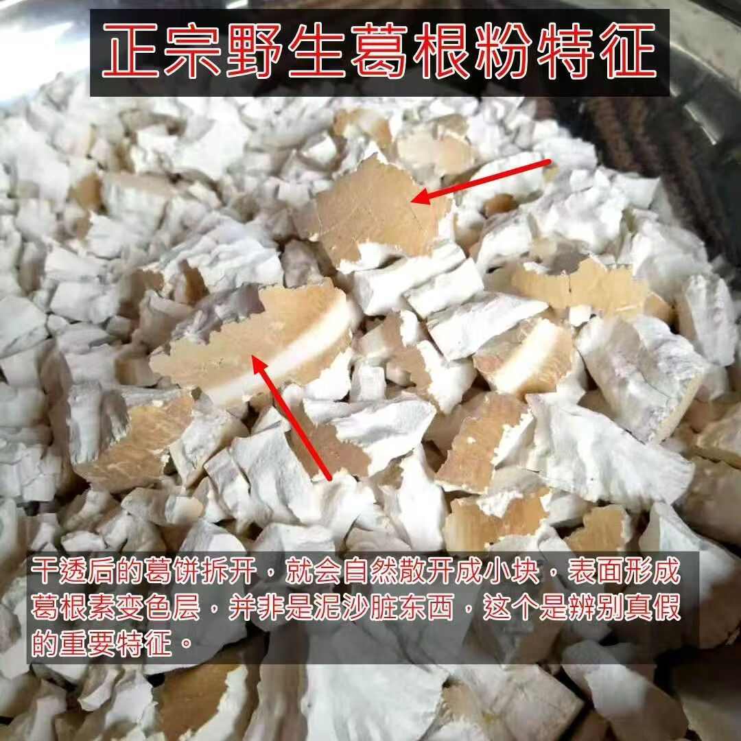 胖东来同款正品深山老柴葛根粉野生无添加即食冲泡营养无糖食补餐粉 250g*4罐
