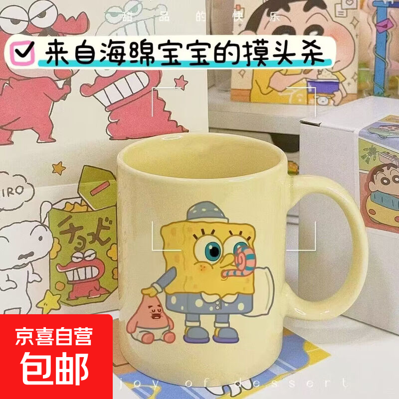可爱小狗陶瓷马克杯ins高颜值生日蛋糕礼物早餐杯牛奶水杯咖啡杯 马克杯-海绵宝宝摸头杀