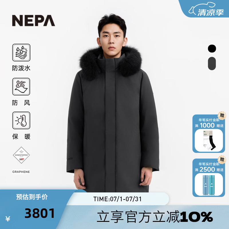 NEPA耐葩户外秋冬男士舒适保暖连帽长款羽绒服CL72075 深/灰色 B09 S (95) 170/88A