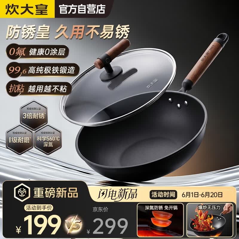 炊大皇炒锅铁锅极铁防锈皇0无涂层平底煎炒锅32cm磁炉通FXH32CG