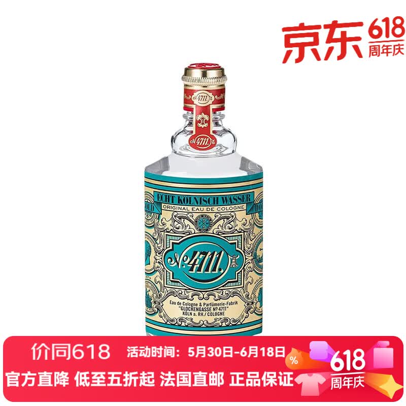 4711【情人节礼物】 经典古龙水中性香水100-400-800ml EDC古龙水 100ML