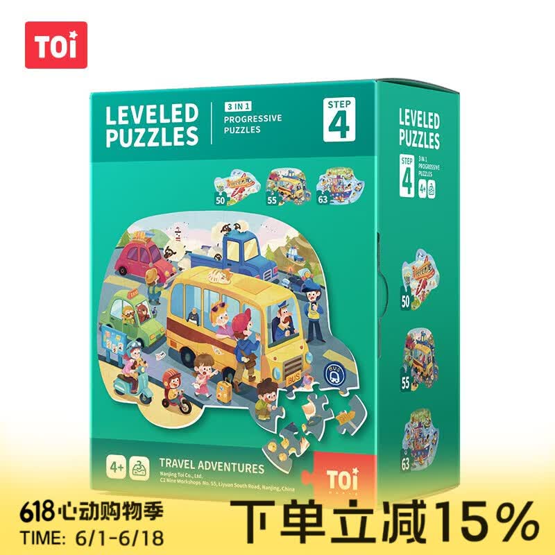 TOI进阶教育拼图彩虹袋儿童玩具3-6岁纸质男女生日礼物4阶旅行奇遇记