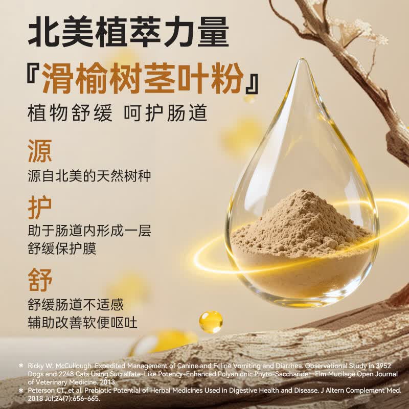 奥维他Allvita固肠膏30ml宠物蒙脱石狗狗缓泻腹泻猫咪软便顺丰包邮 固肠膏