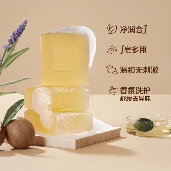 安利（Amway）雅蜜香皂肥皂洗脸洗澡 保湿润肤蜜露洁面控油清洁清爽男女三合一 老款雅蜜香皂一盒