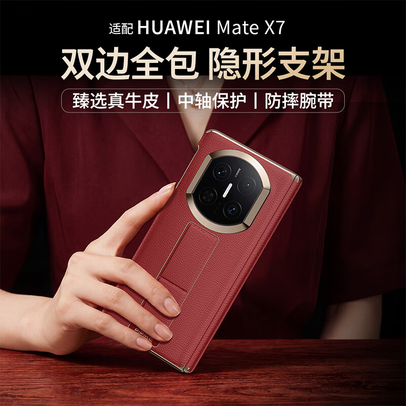 皮皮壳【隐形支架】适用于华为Mate X7手机壳真皮折叠屏隐形腕带防摔支架高级简约X6手机壳双边中轴全包 【罗兰紫】腕带支架丨中轴保护丨真皮单后壳 华为MateX5/X3