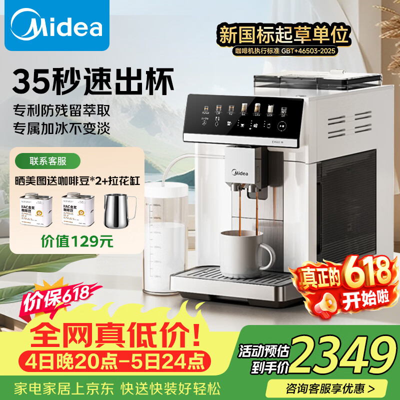 美的（Midea）【价保618】