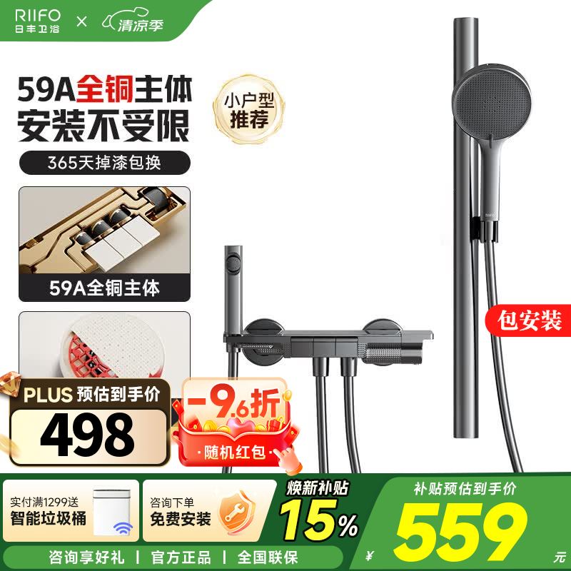 日丰卫浴无顶喷花洒淋浴套装简易浴缸龙头奶油白色全铜分体式增压喷头 枪灰X3丨三功能+59a全铜主体+钢琴按键+自洁手持