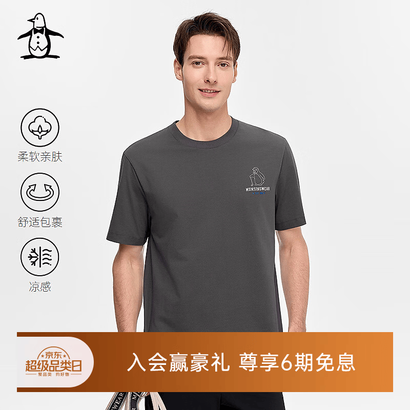万星威（Munsingwear）【凉感】Munsingwear万星威休闲夏季男士高质量圆领正肩短袖T恤 深灰色 S