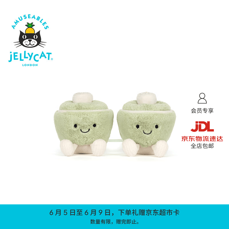 Jellycat趣味茵茵与茗茗茶杯（上海）毛绒玩具娃娃玩偶送礼生日礼物 绿色 One Size