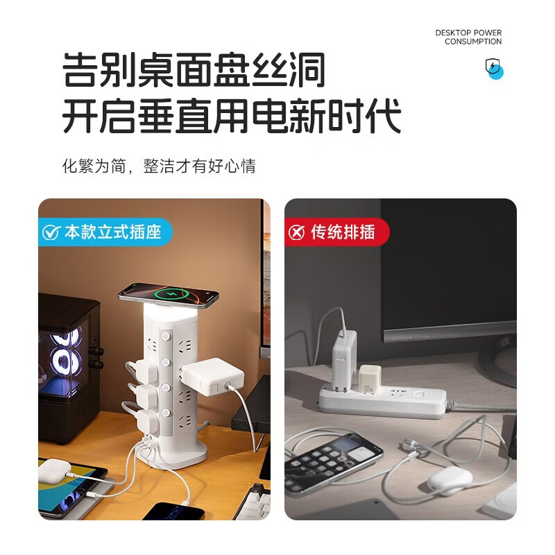 正良泰品立式插座无线充电排插多功能充电站多孔魔方插排宿舍办公家用接线板/插线板/延长电线/插排/拖线板 8位插孔+usb+夜灯 0.8米【纯铜+防雷】