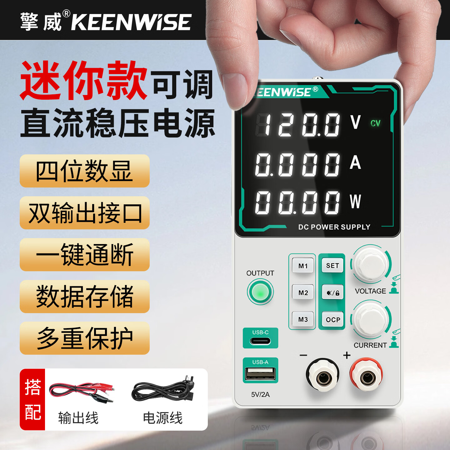 擎威可调直流稳压电源四位程控迷你30V5A10A笔记本手机维修恒压稳压器 四位数显【30V5A】编码器