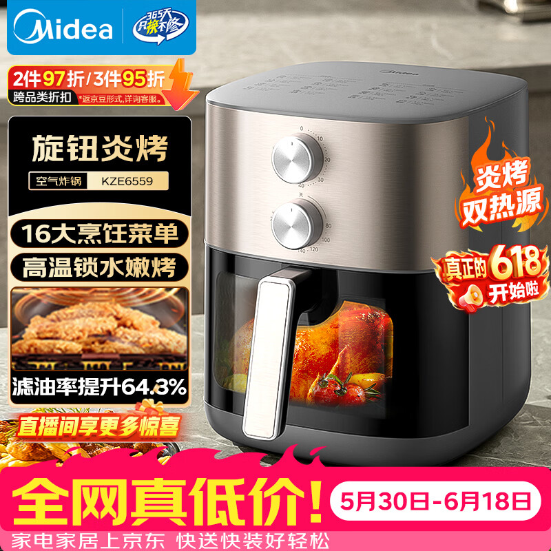 美的（Midea）空气炸锅家用【价保618】实用大容量6.5L 蒸烤一体双热源炎烤 可视窗口 免翻面多功能KZE6559
