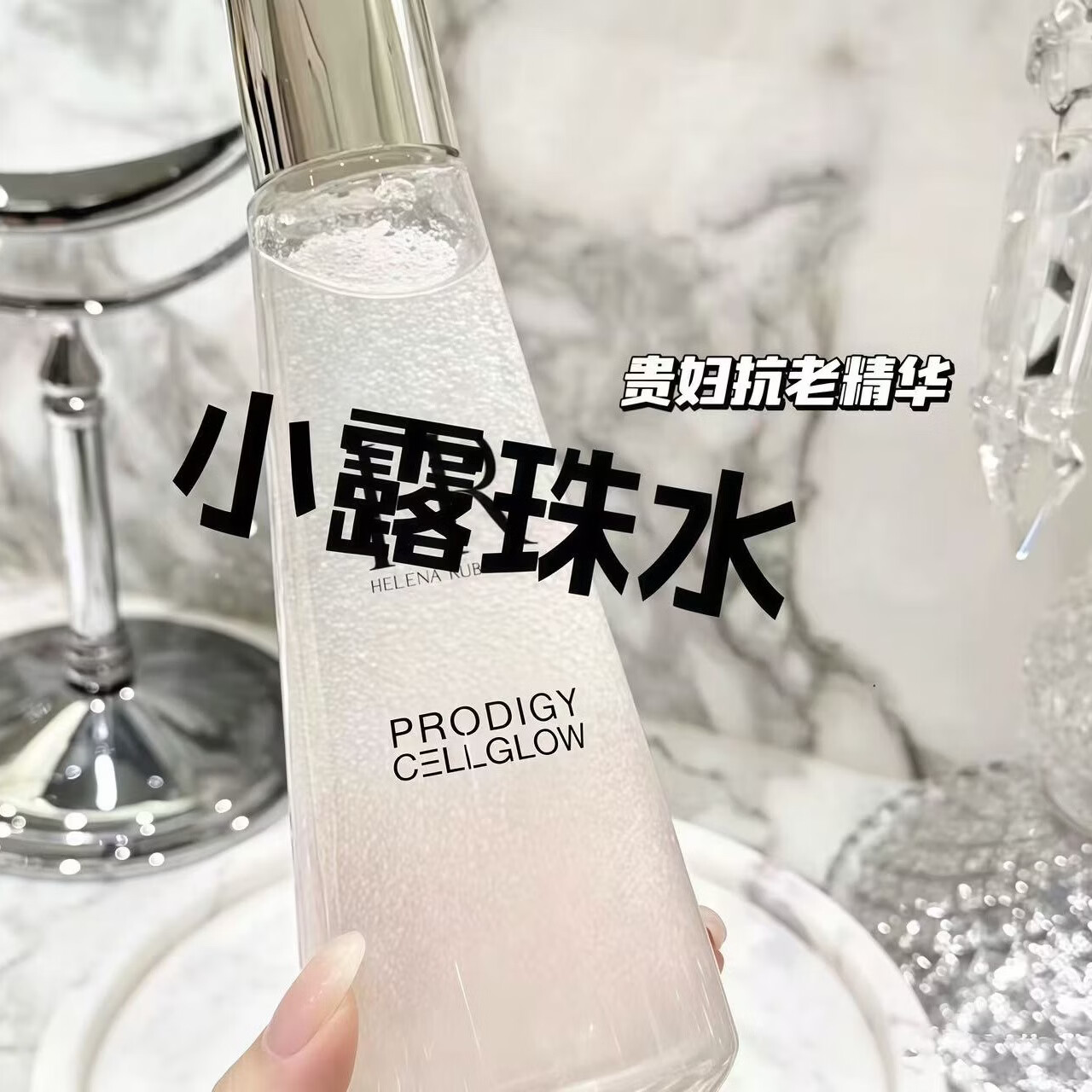 HR黑绷带面霜50ml临期一年礼盒装护肤品化妆品送女友生日礼物 小露珠精华200ml临期一年