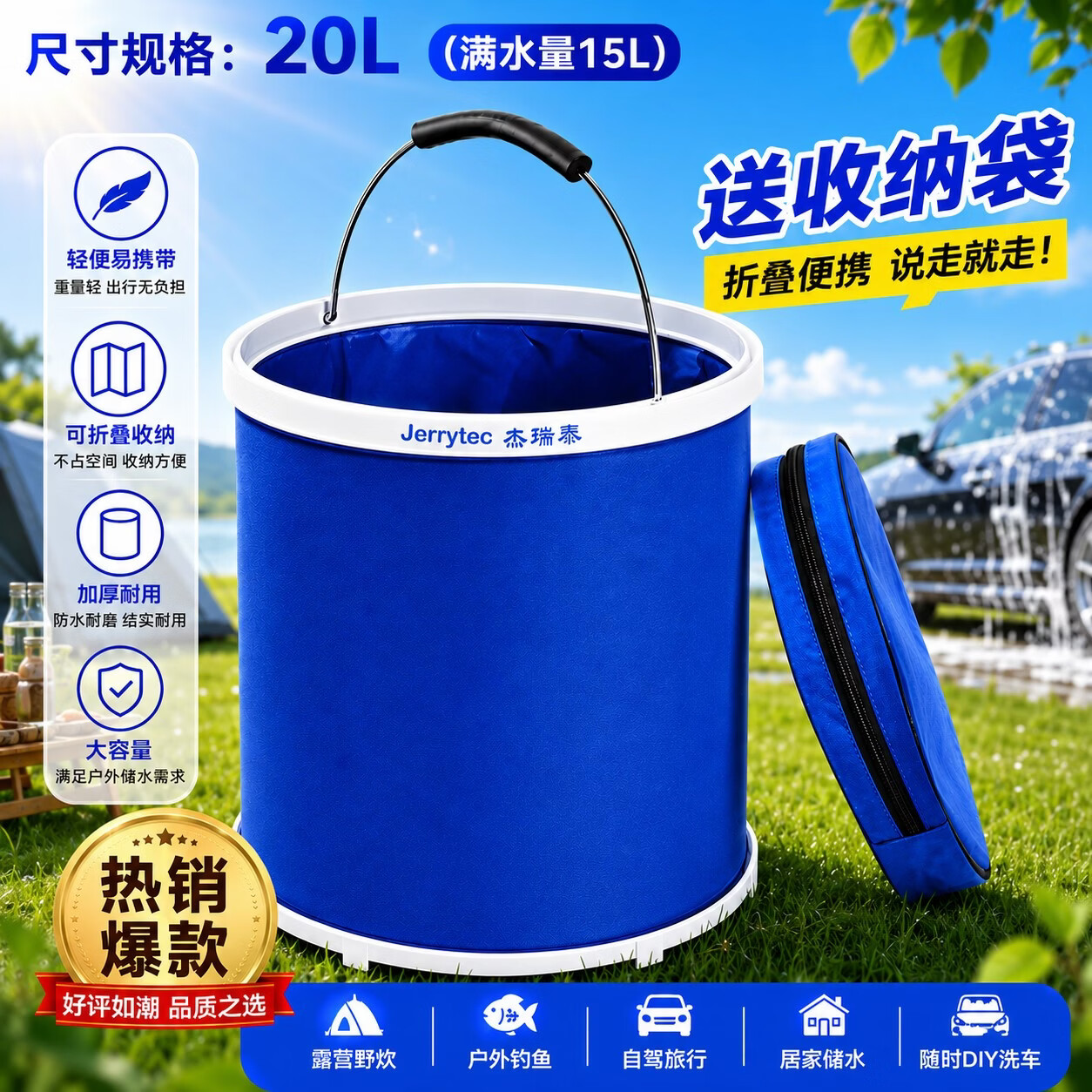 杰瑞泰(JERRYTEC)车载洗车桶户外折叠桶钓鱼桶便携折叠水桶20L1000D牛津布露营打水 20L(满水量15L)蓝色折叠桶1个