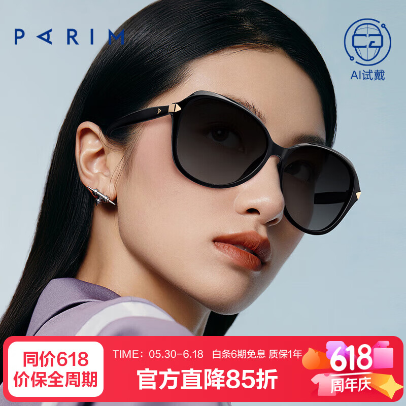 派丽蒙太阳镜女防紫外线时尚偏光开车新潮大框显瘦眼镜墨镜女大脸遮阳镜 B1-黑色框-黑灰渐近片 京东折扣/优惠券
