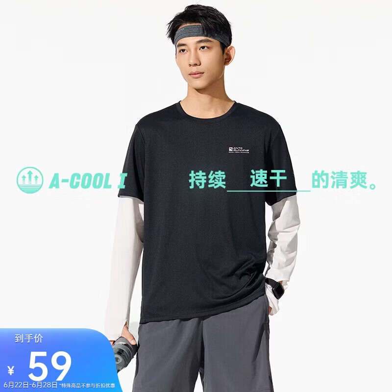 安踏速干T丨短袖T恤男夏季冰丝吸湿透气训练服跑步运动健身上衣男