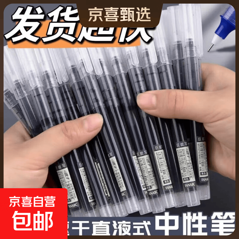 速干直液式走珠笔黑色中性笔学生考试刷题笔水笔文具针管笔碳素笔 直液式黑色0.5 5支装