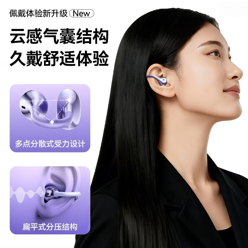 SONY索尼适用蓝牙耳机耳夹式运动降噪无线耳机2026新款智能Ai翻译骨传导长续航开放式耳机高品质 紫色 智能AI翻译版