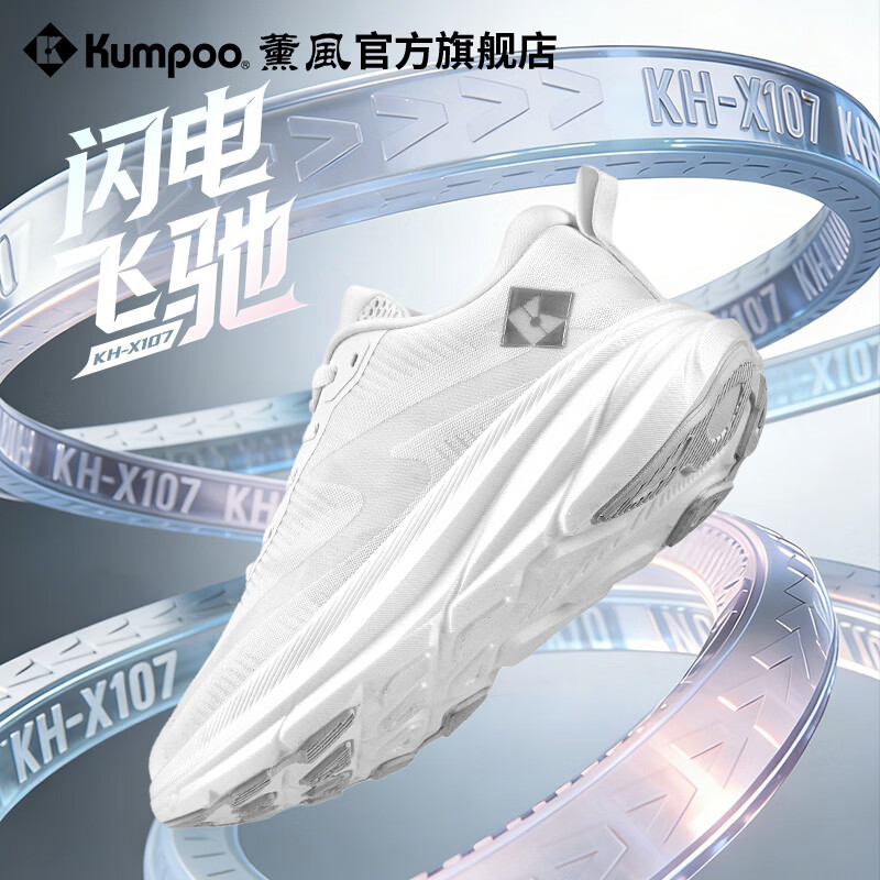 薰风（KUMPOO）2026年新款羽毛球鞋透气耐磨防滑抗扭熏风比赛训练运动鞋 白色 37