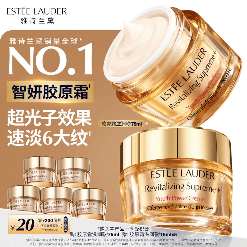 雅诗兰黛智妍胶原霜滋润款面霜75ml淡纹紧致护肤品套装化妆品礼盒生日礼物