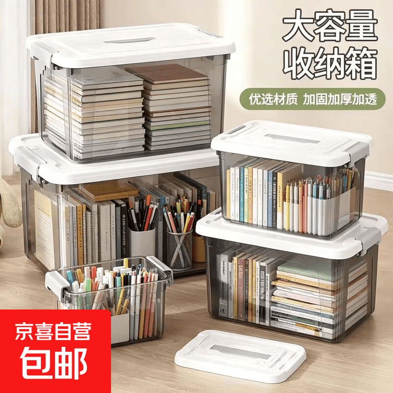 大容量透明收纳盒抽票整理盒办公用品档案盒 透明白【中号】1个装