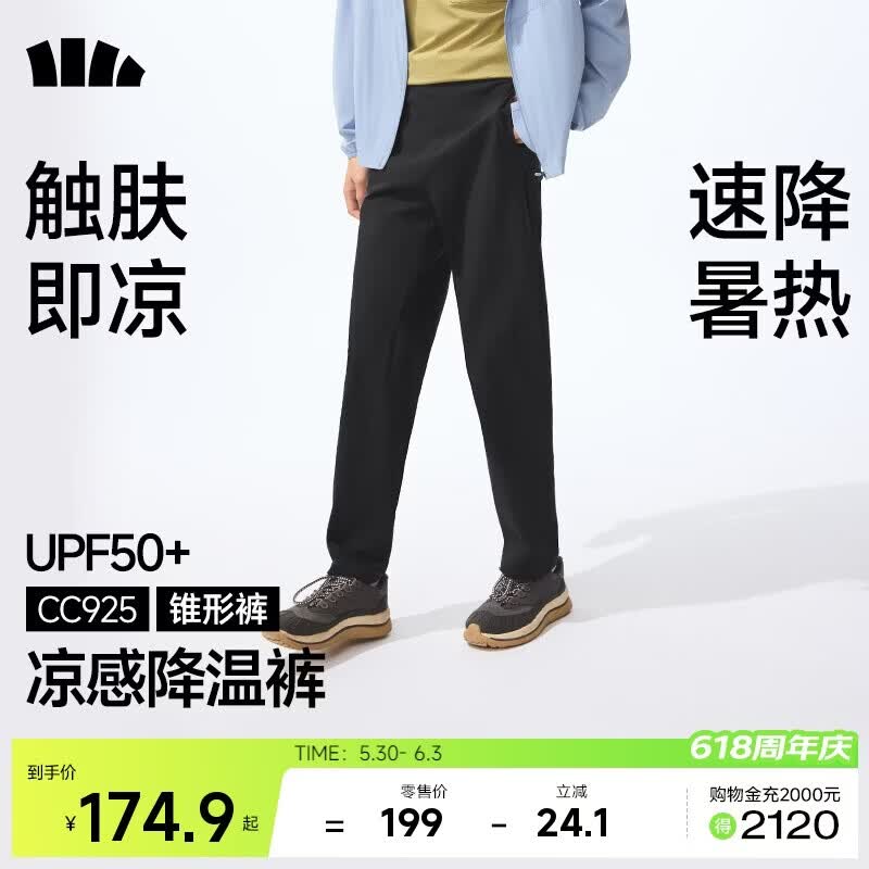 蕉下（beneunder）休闲裤子男通勤户外长裤弹力凉感锥形裤CC925 漫暮黑    XL