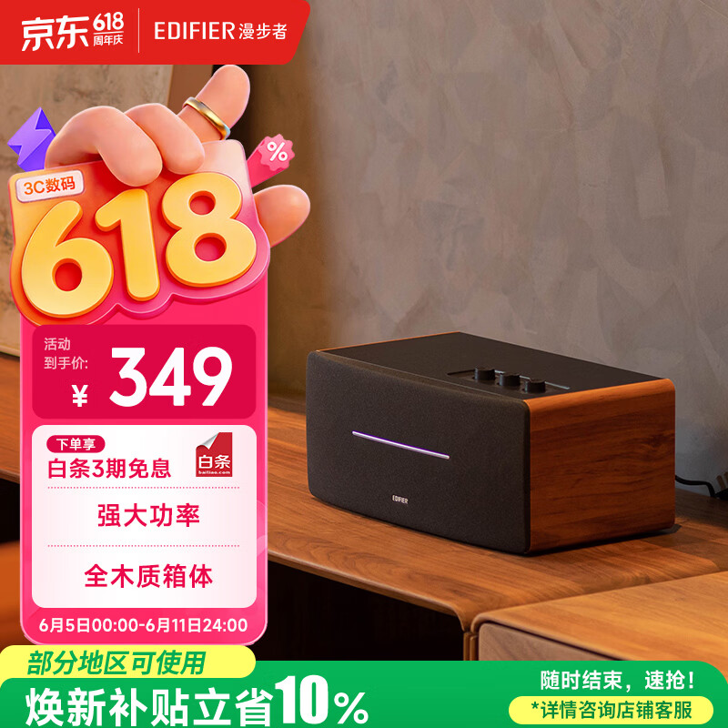 漫步者（EDIFIER）D12 2.0声道 一体式桌面立体声音响音箱 木质电脑音响 蓝牙音箱