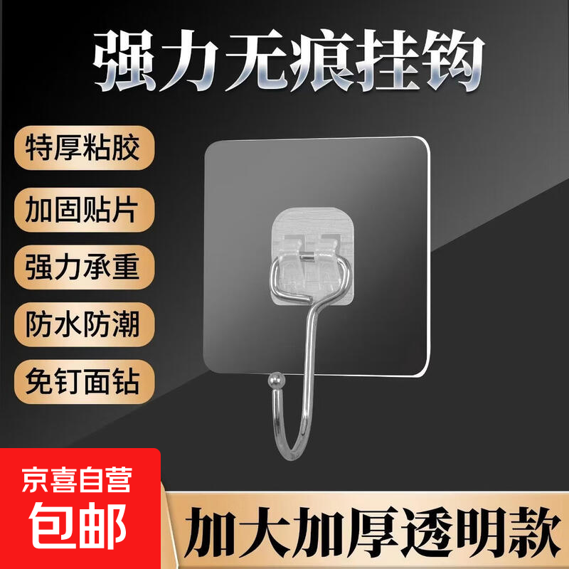 拉丝挂钩万能型强力免打孔无痕超强承重隐形厨房出租屋卫生间粘钩 【透明】实心大挂钩 10个装