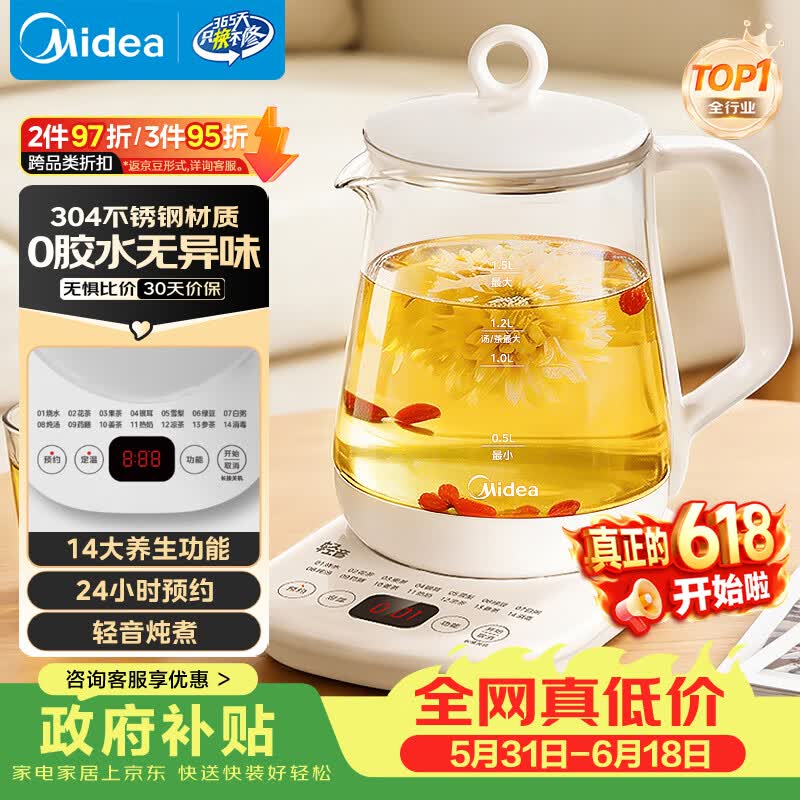 美的（Midea）养生壶 1.5L全自动煮茶壶24h预约12小时智能恒温11档控温MK-Y12Q