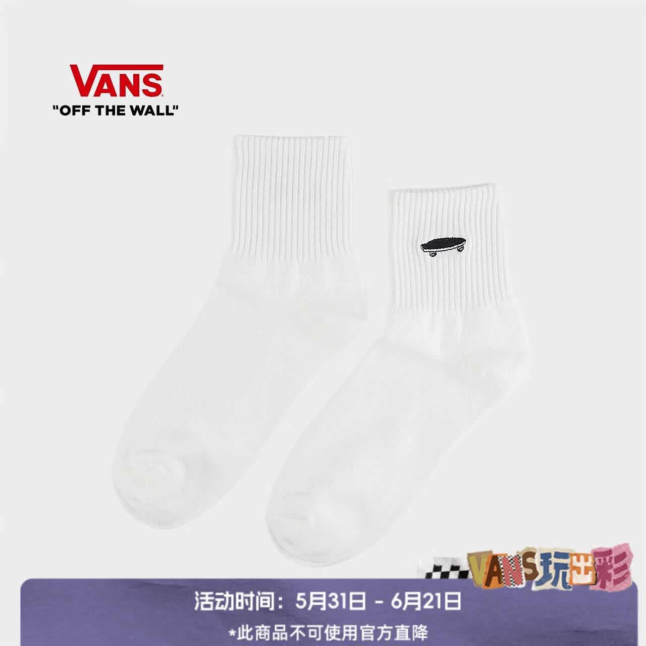 VANS范斯官方 男女情侣袜子白色长袜 白色 M