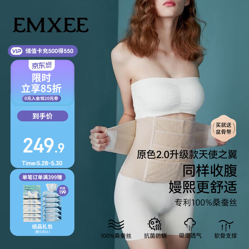 嫚熙产后收腹带产妇顺产剖腹产收腹塑身修复专用束缚带升级款原色L码