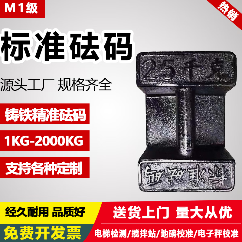 RSRDDY电梯配重砝码配重块健身锁型铁块铸铁标准法码25kg20千克地磅校准 【M1等级】2kg铸铁砝码