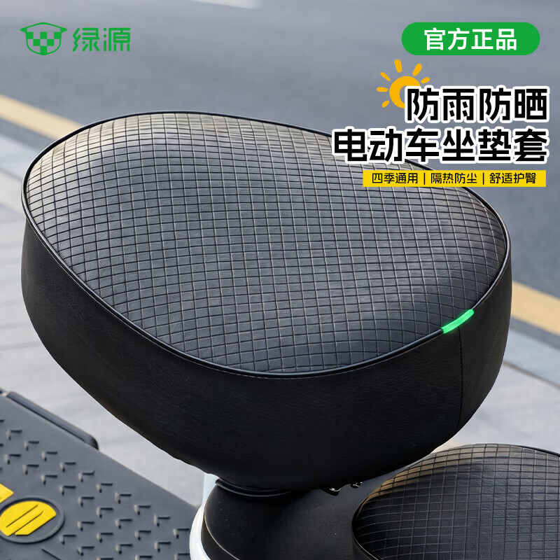 绿源（Luyuan）电动车座套防水防晒夏季电瓶车坐垫套全包皮革PU踏板摩托车四季通用 【方格加厚全包款】耐磨皮革-前座-黑色 电动自行车专用