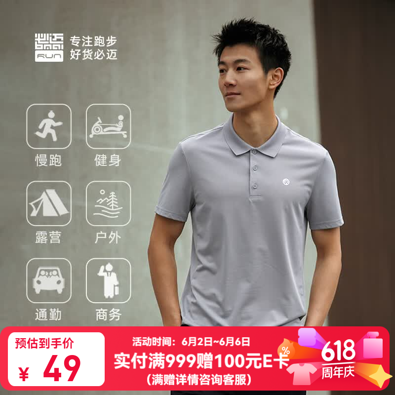 必迈（bmai）短袖运动t恤男女POLO衫翻领透气速干跑步上衣运动休闲户外短袖 云岚灰【男】 XL