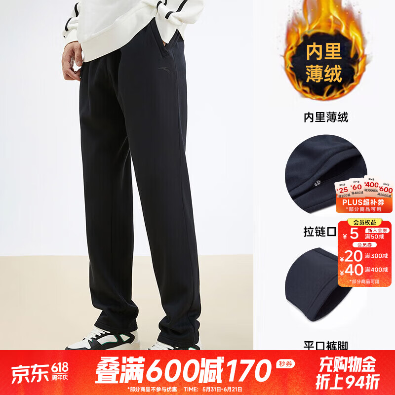 安踏（ANTA）运动裤男士新款束脚加绒卫裤针织裤直筒裤子跑步通勤休闲长裤 基础黑-1 XS