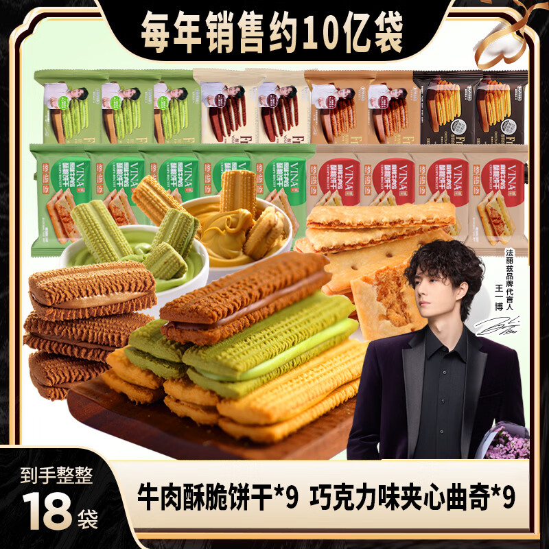 法丽兹曲奇饼干休闲零食大礼包整箱 臻采牛肉馅黄油肉松夹心饼干约622g 《曲奇饼干牛肉饼干零食大礼包》18样约622g 京东折扣/优惠券