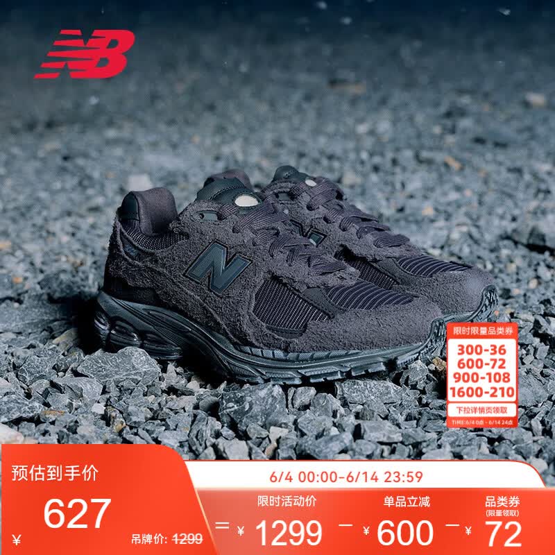 NEW BALANCE夏季运动鞋男鞋女鞋透气户外复古休闲鞋2002R系列M2002RDB 43