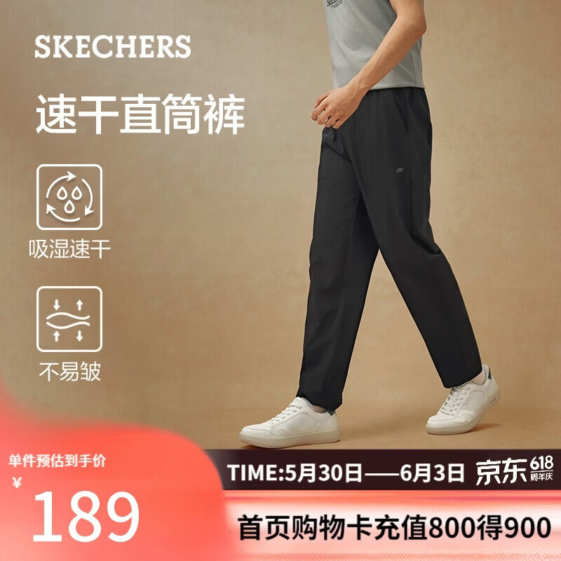 斯凯奇（Skechers）长裤男士2026夏季休闲直筒裤吸湿速干运动卫裤