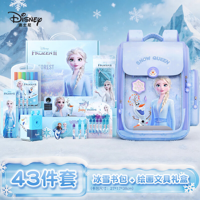 迪士尼（Disney）迪士尼儿童减负护脊书包礼盒+文具套装