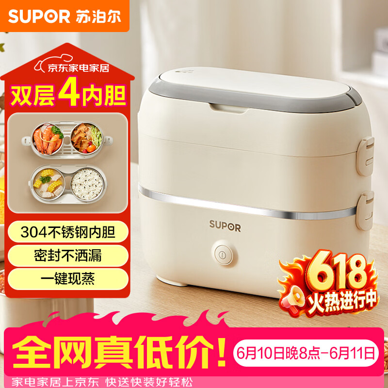 苏泊尔（SUPOR）电热饭盒 加热饭盒 双层四胆2L大容量便携式蒸煮热上班族多功能保温饭盒DH04FD815