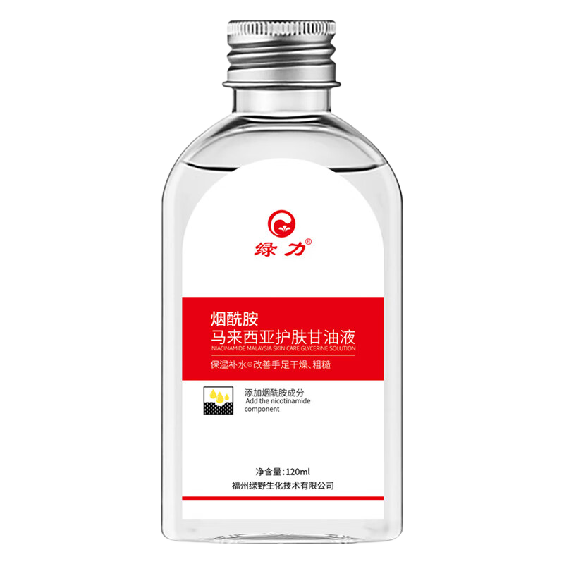 绿力 烟酰胺马来西亚护肤甘油保湿润肤改善皮肤干燥粗糙补水乳液 120ml*3瓶