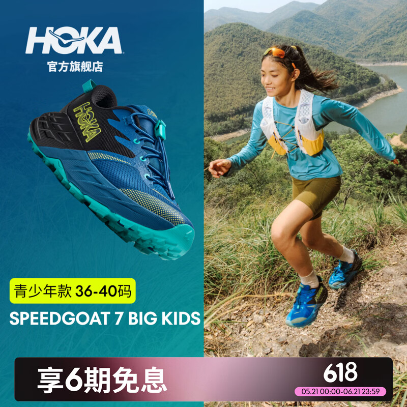 HOKA夏季飞速羚羊 7青少年越野跑鞋SPEEDGOAT 7 BIG KIDS透气新款 黑色/夜辉蓝 36