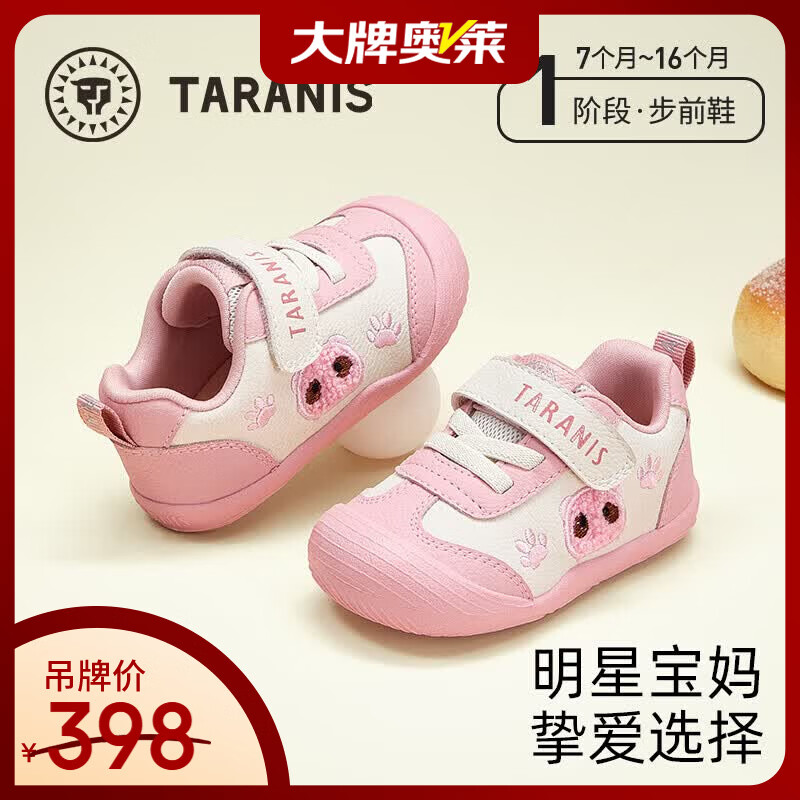 泰兰尼斯婴幼儿步前鞋春季新款可爱卡通宝宝机能鞋新生柔软轻便赤足鞋 白/粉 四季超纤 19 适合脚长11.8-12.2cm