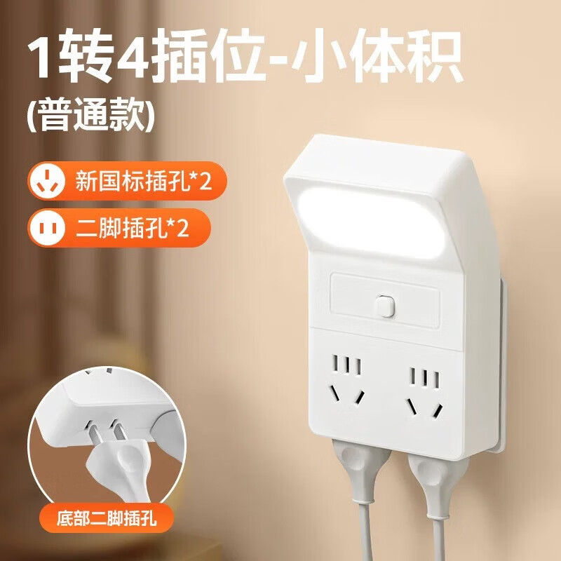 【优选百货】声控小夜灯智能语音控制LED灯带插座usb充电口插座转 331【夜灯+USB】