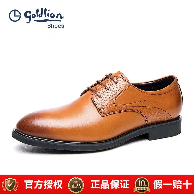 金利来（Goldlion）男鞋2026款男士欧版轻底商务正装鞋皮鞋男系带软皮休闲鞋婚鞋圆头 棕色细纹 40