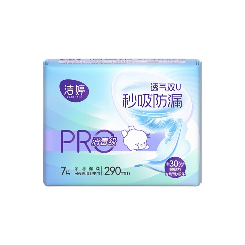 洁婷消毒级卫生巾极薄亲肤安全消毒日用夜用透气秒吸防漏姨妈巾组合 【消毒级卫生巾】夜用290mm42片