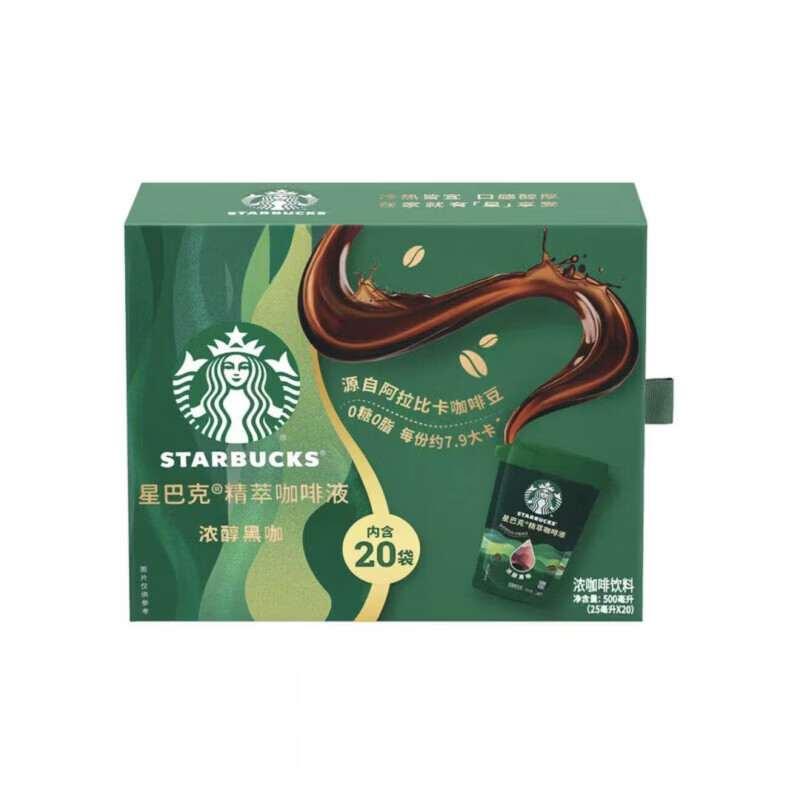 甄选 精萃咖啡液浓醇黑咖25ml*20袋0糖0脂美式浓缩咖啡 星巴克咖啡液
