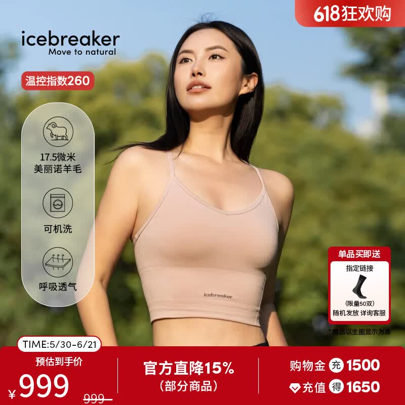 icebreaker美丽诺羊毛女260 Seamless吊带背心柔软舒适户外运动 霞粉-0A57EP0LH M