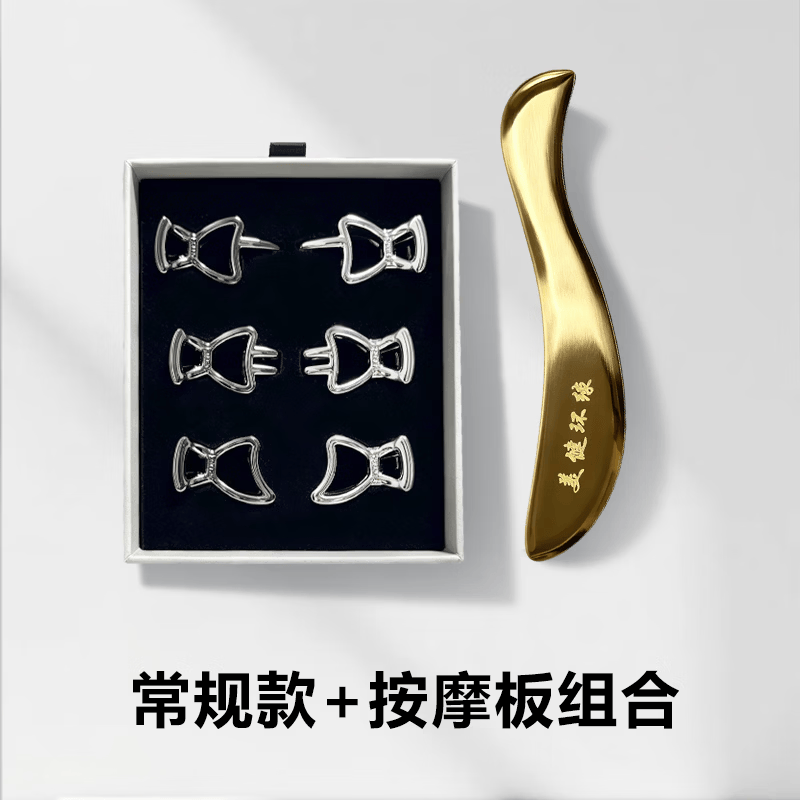 美健环缘第八代女王夹 便携舒缓按摩神器 新奇解压舒适居家日常放松礼盒装 女王夹一套6个+按摩板 女王夹 京东折扣/优惠券