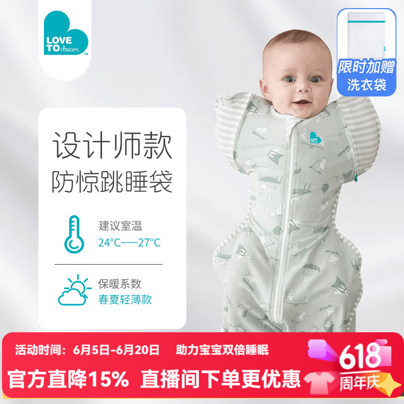 LOVE TO dream婴儿睡袋防惊跳睡袋新生儿夏季轻薄款襁褓式睡袋儿童投降式防踢被 可拆袖(棉款)灰色英文 轻薄款0.2TOG M码:8-15斤(约3-6个月) 京东折扣/优惠券